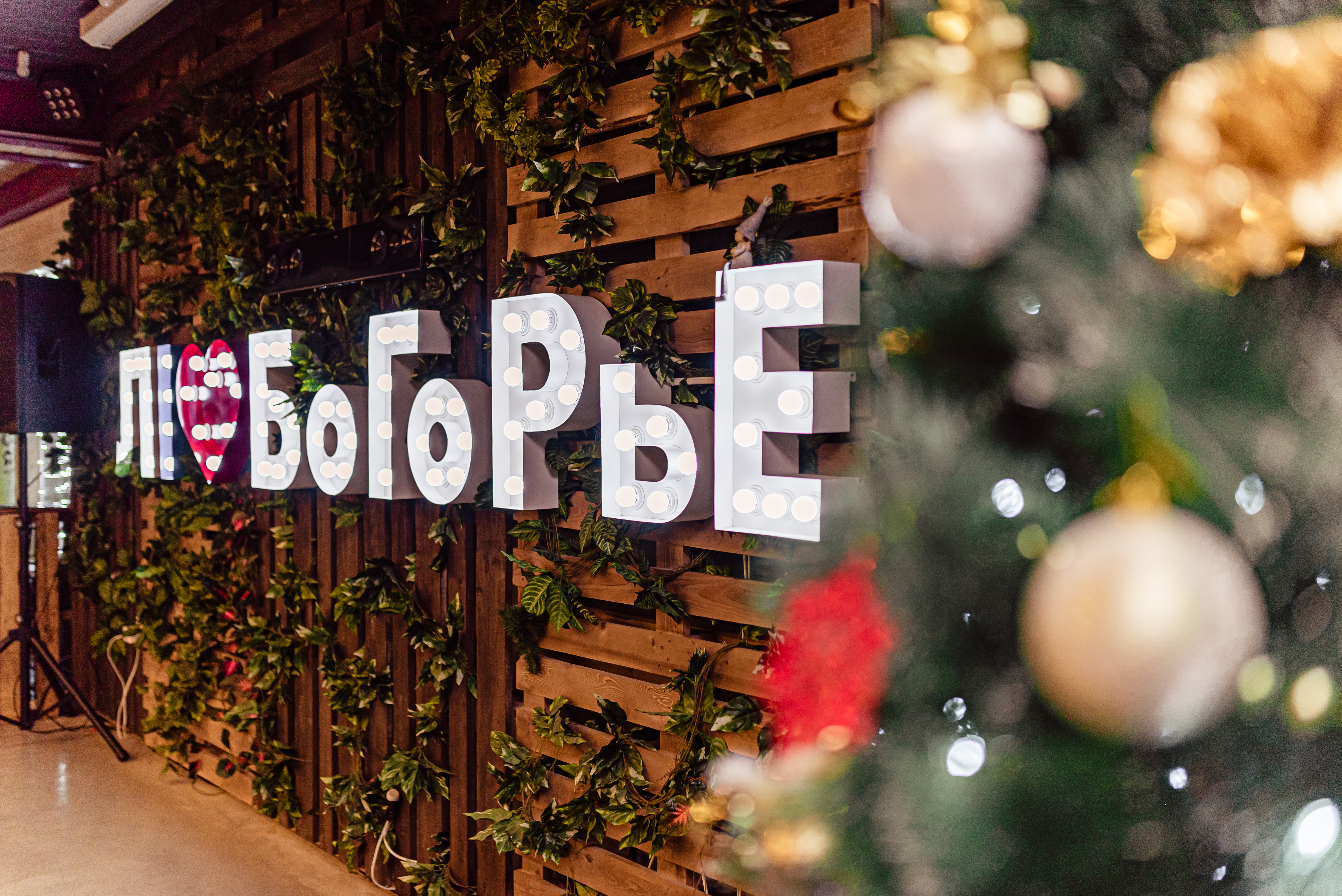 открытие зимнего сезона 2019-2020 в Любогорье